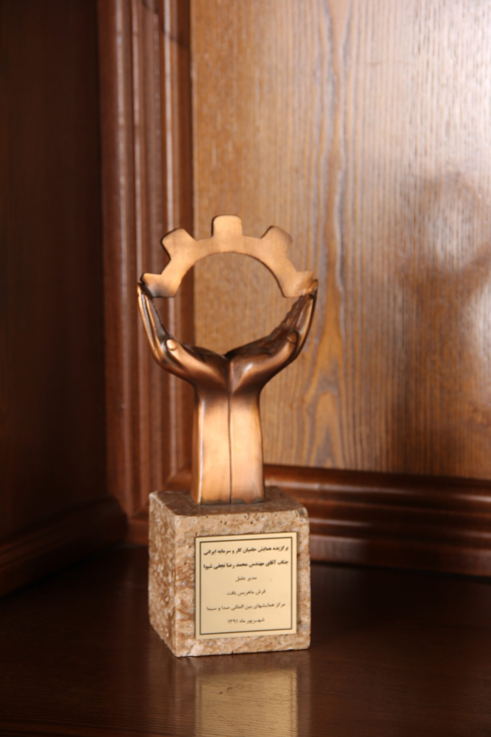 کنگره حامیان کار و سرمایه ایرانی