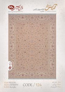 فرش ماشینی آراس کد 124