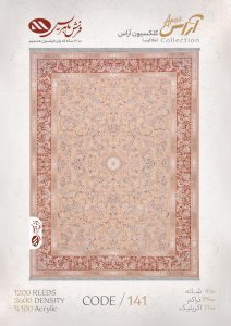 فرش ماشینی مدل آراس کد 141