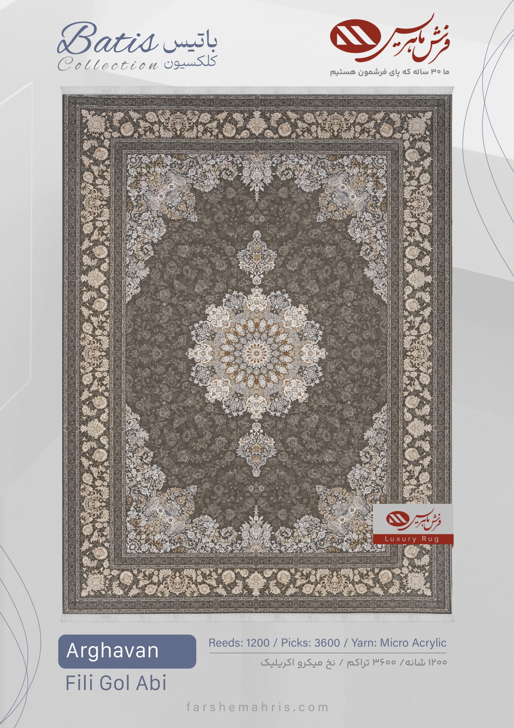 Batis (3)-30 arghavan فیلی گل آبی