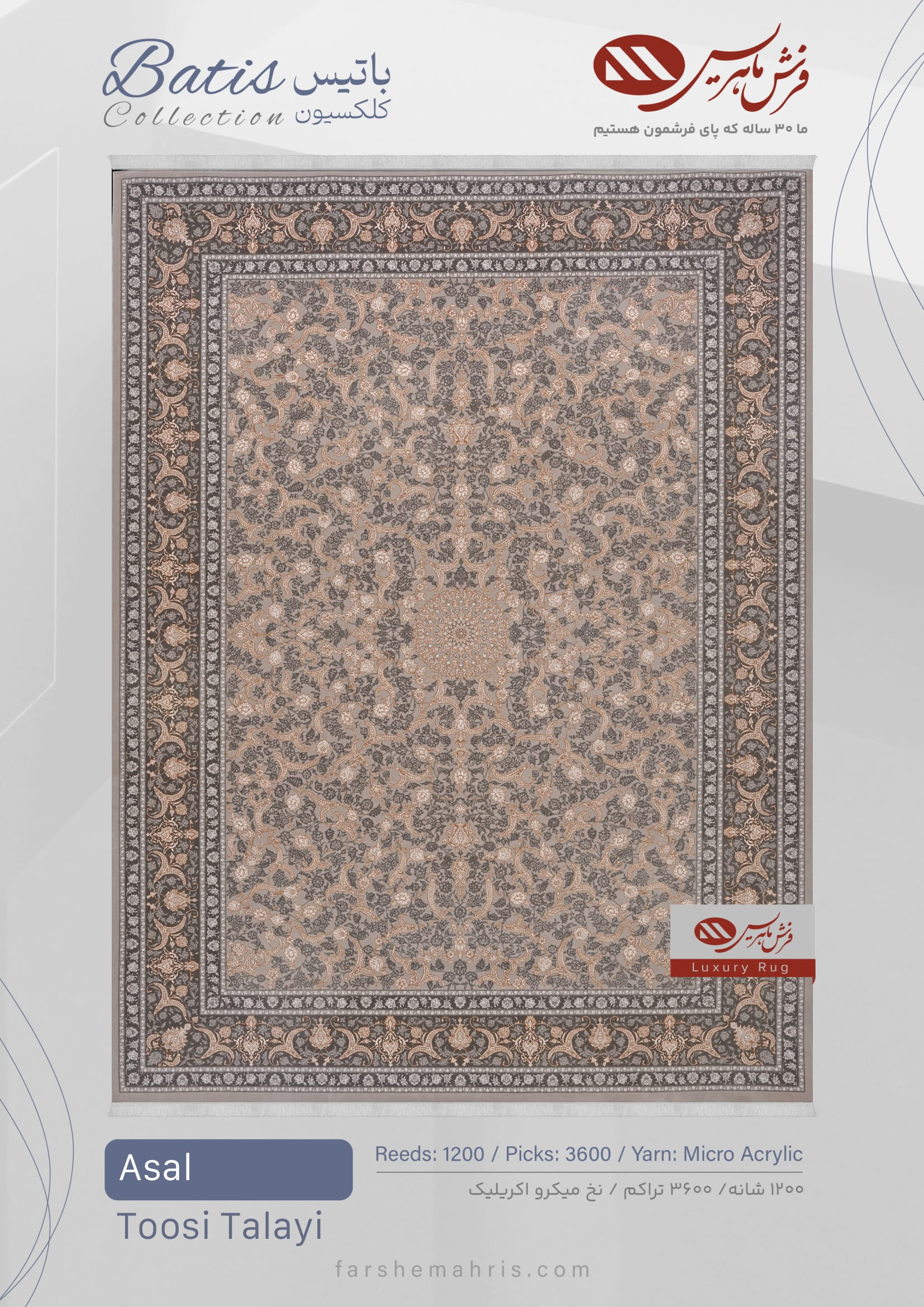 Batis (3)-31 asal (طوسی طلایی)