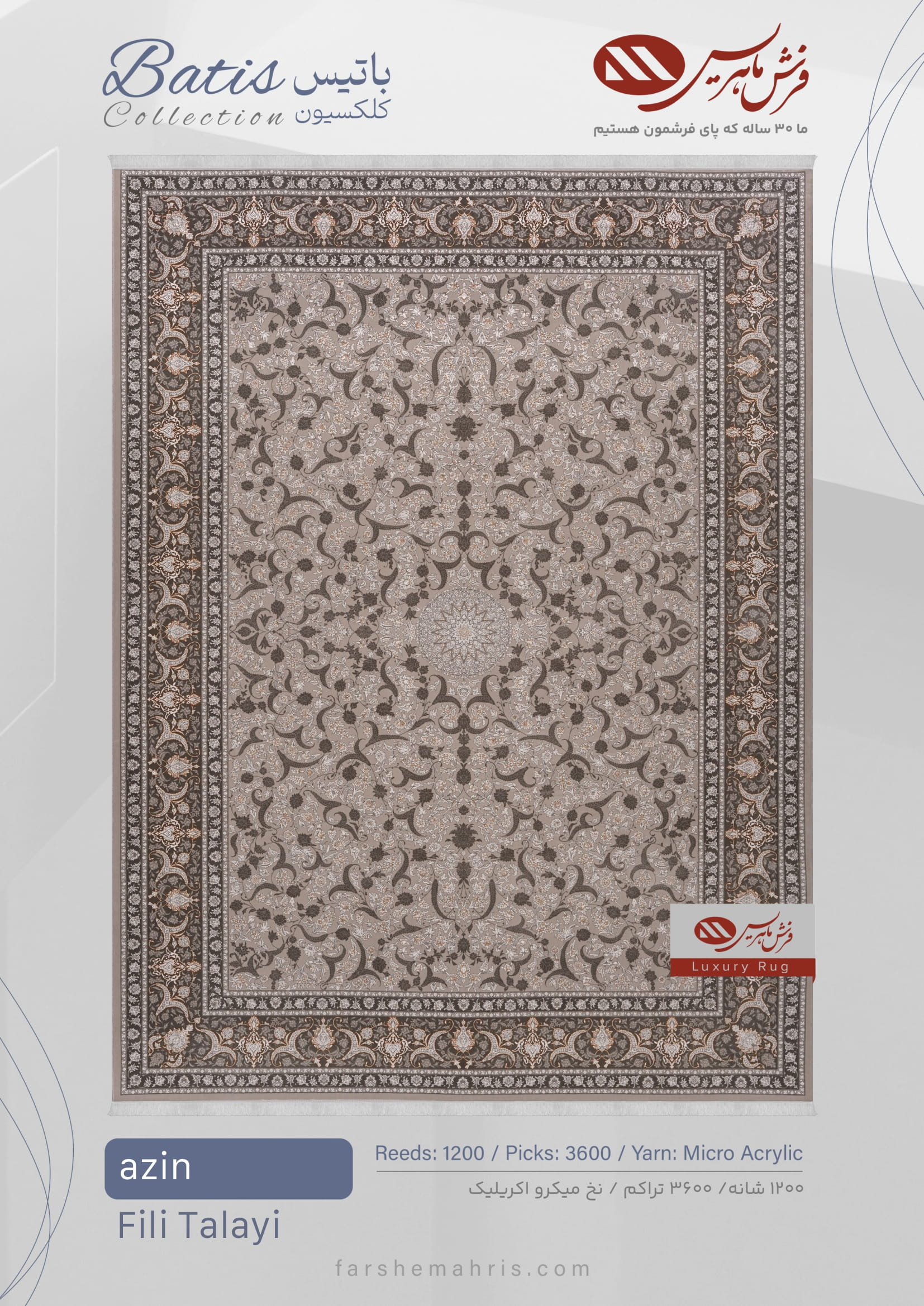 Batis (3)-33 azin (فیلی طلایی)