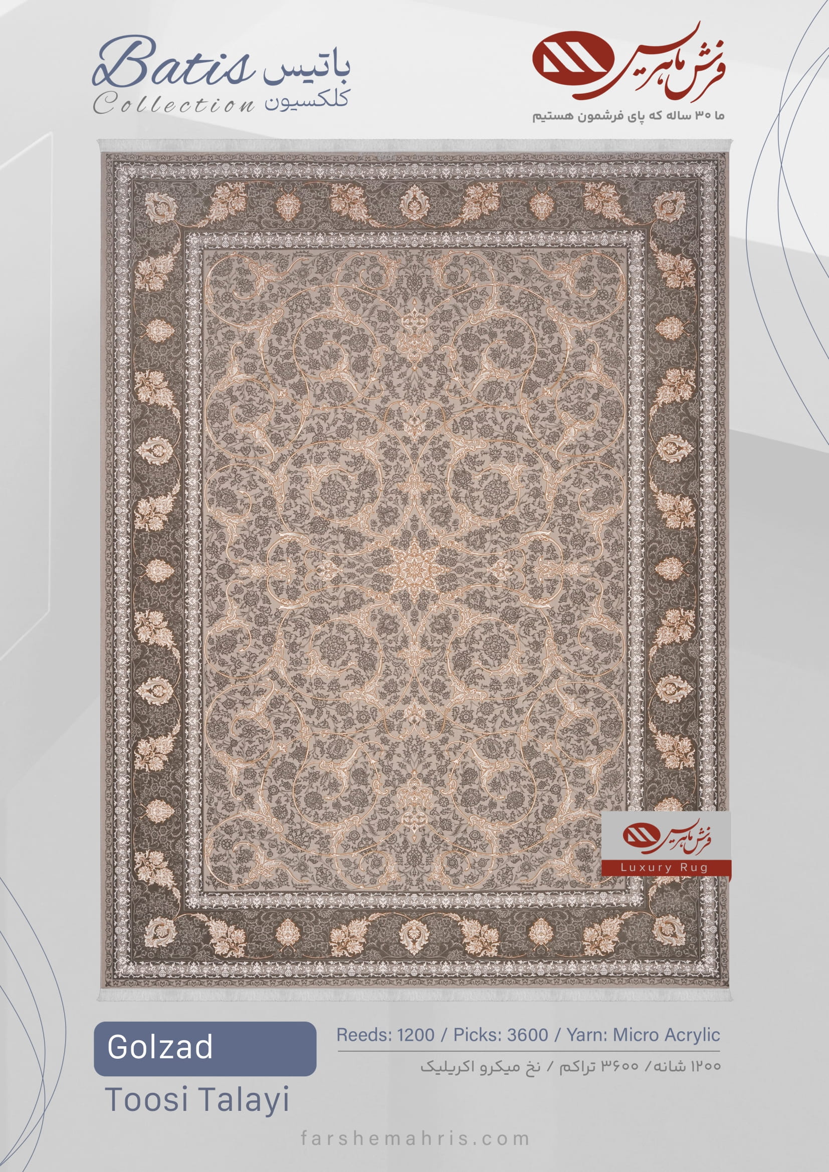 Batis (3)-35 Golzad (طوسی طلایی)