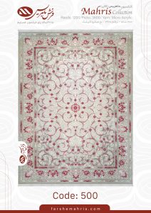 فرش ماهریس کد 500
