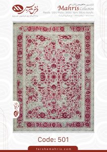 فرش ماهریس کد 501