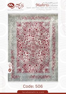 فرش ماهریس کد 500