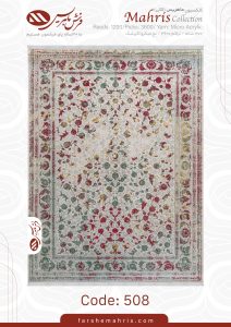 فرش ماهریس کد 508