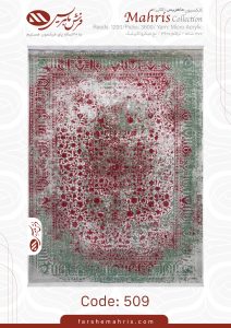 فرش ماهریس کد 509