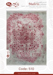 فرش ماشینی مدل ماهریس کد 510