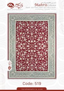 فرش ماشینی مدل ماهریس کد 519