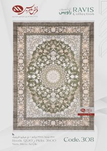 فرش ماشینی راویس کد 308