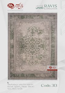 فرش ماشینی راویس کد 313