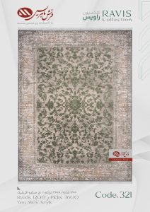 فرش ماشینی راویس کد 321