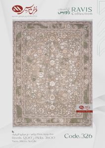 فرش ماشینی راویس کد 326