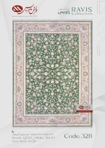 فرش ماشینی راویس کد 328