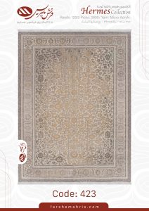 فرش ماشینی هرمس کد 423