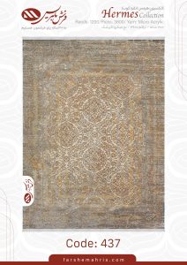 فرش ماشینی هرمس کد 437