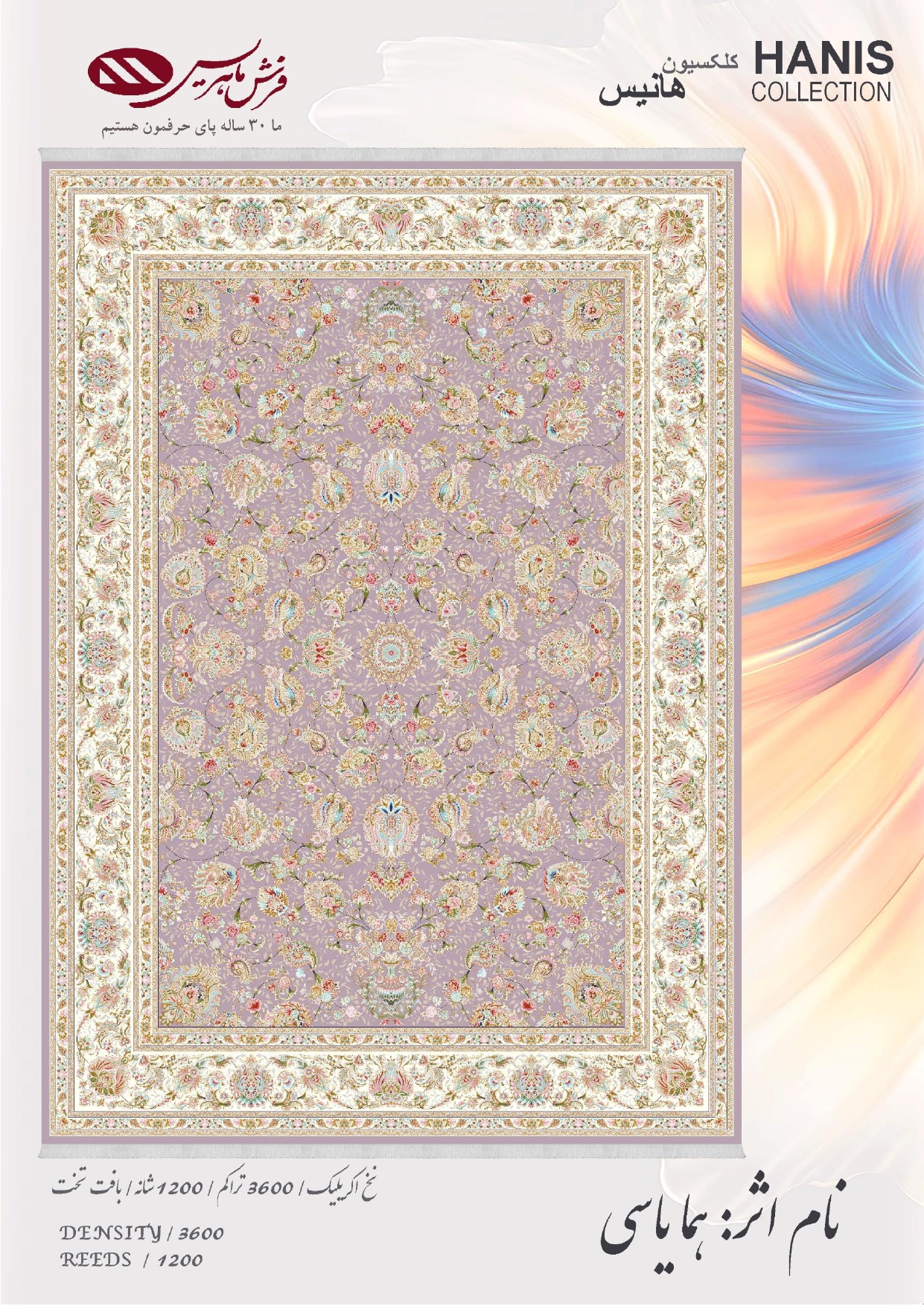 HANIS_COLLECTION_page-0005 فرش ماشینی هما یاسی