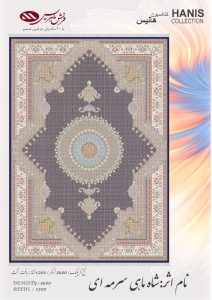 شاه ماهی سرمه ای