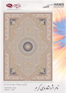 شاه ماهی کرم