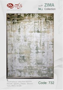 فرش ماشینی زیما کد 732