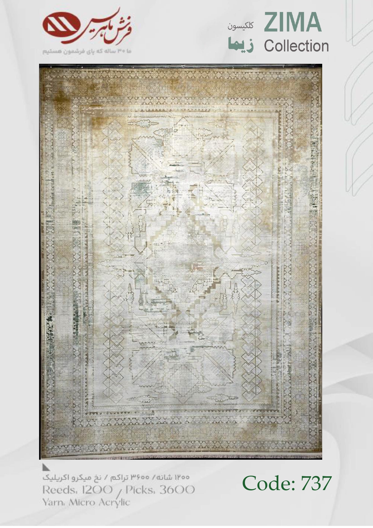 ZIMA_collection_page-0016 فرش ماشینی زیما کد 737