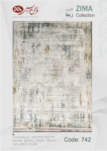 فرش ماشینی زیما کد 742