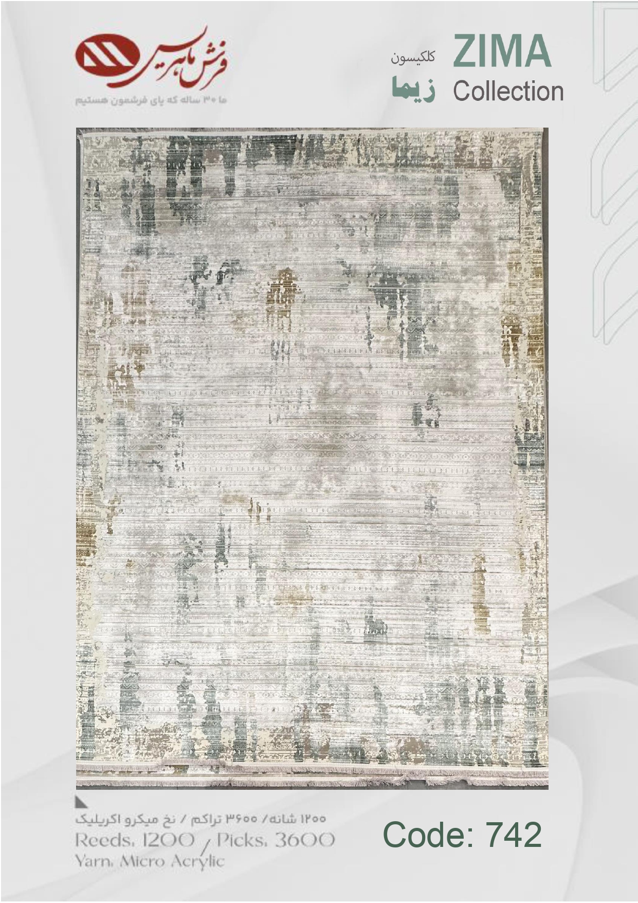 ZIMA_collection_page-0018 فرش ماشینی زیما کد 742
