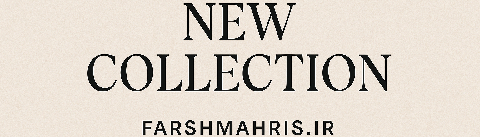 کالکشن های جدید ماهریس