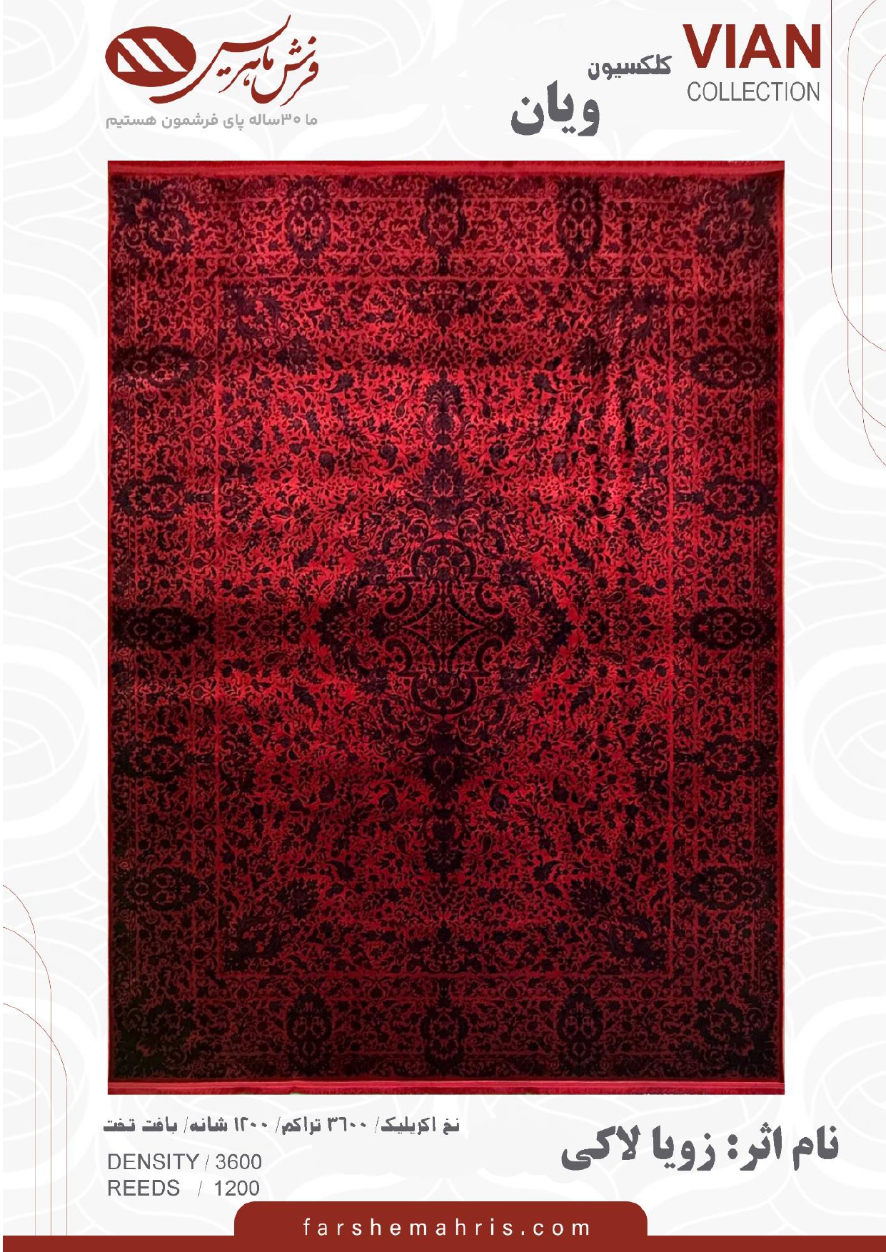 vian_new collection_page-0031