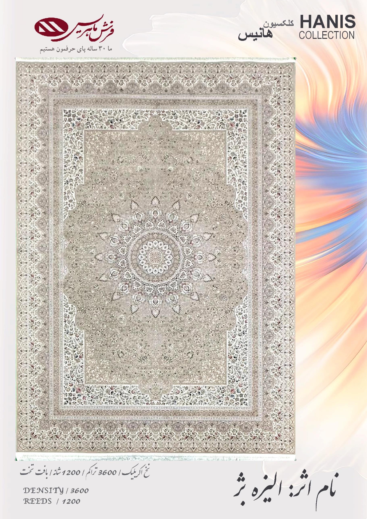 HANIS new COLLECTION_page-0013 الیزه بژ