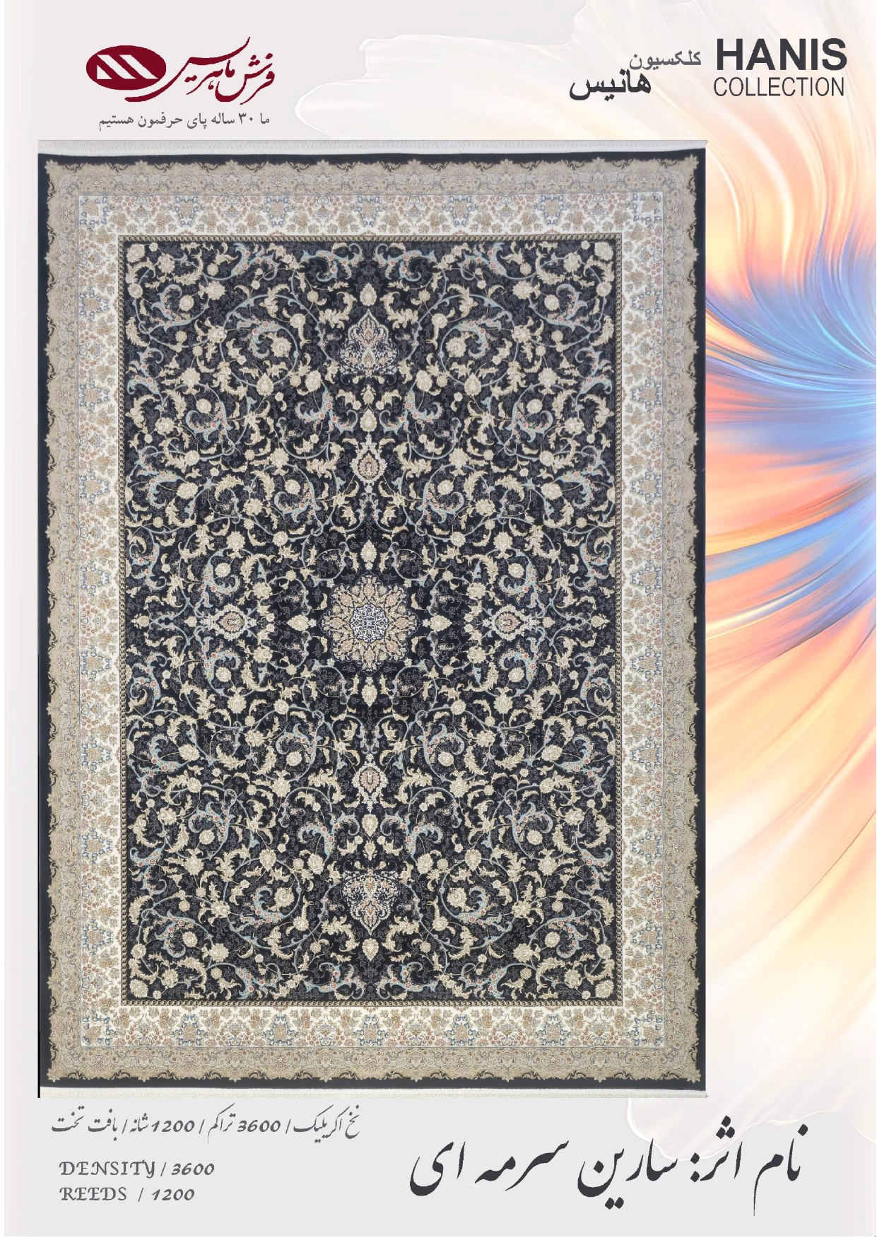 HANIS new COLLECTION_page-0023 فرش ماشینی هانیس نام اثر : سارین سرمه ای