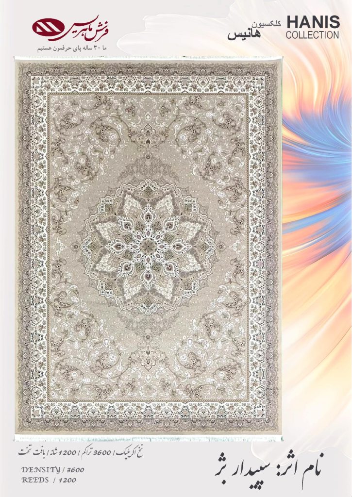 سپیدار کرم اسلیم سبز