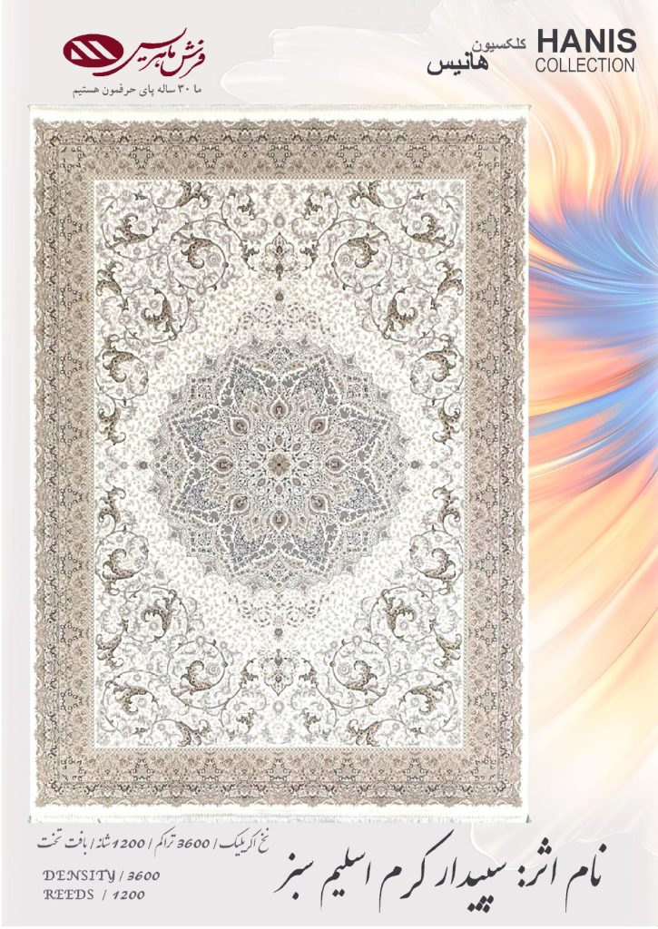 سپیدار کرم اسلیم سبز