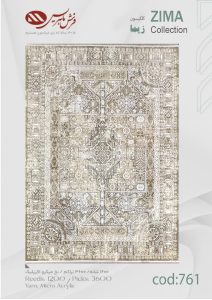فرش ماشینی زیما کد 761