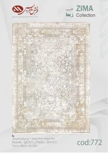 فرش ماشینی زیما کد 772