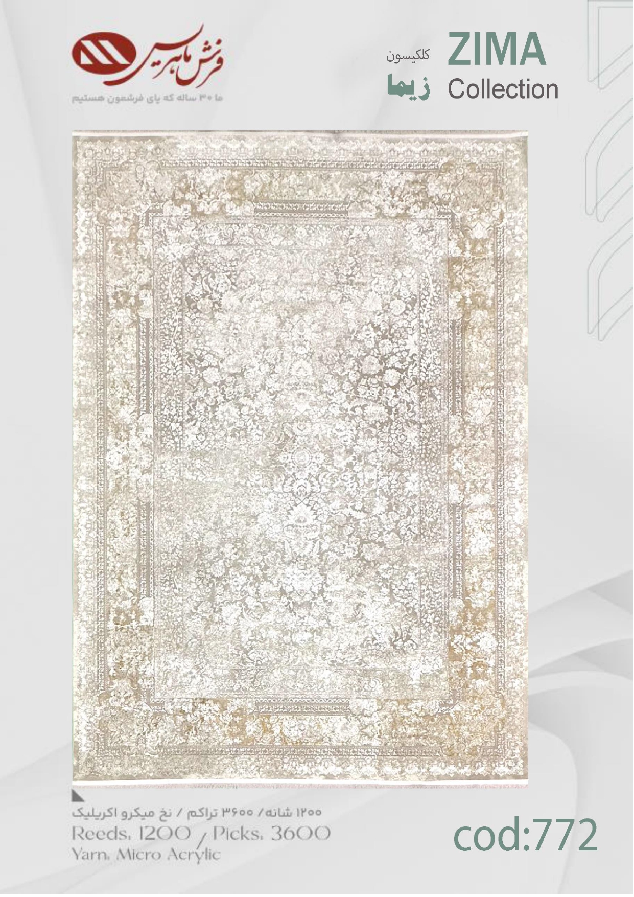 ZIMA_new collection_page-0037 فرش ماشینی زیما کد 772