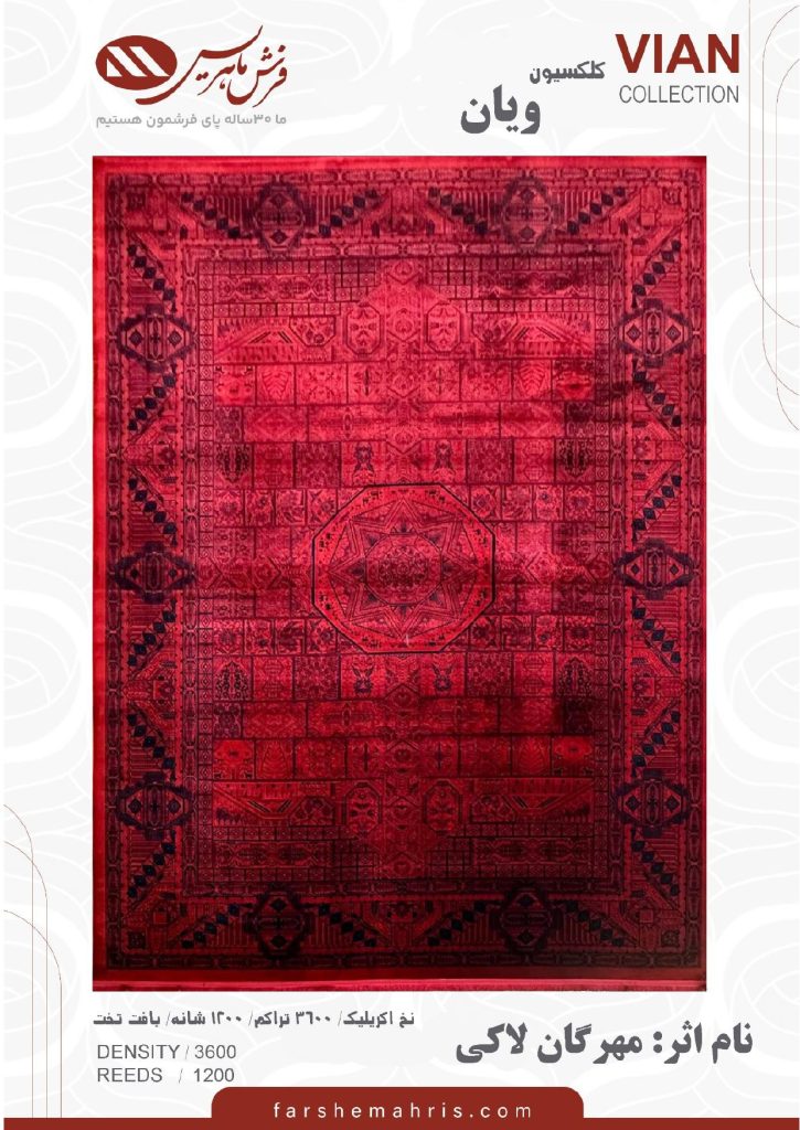 مهرگان لاکی