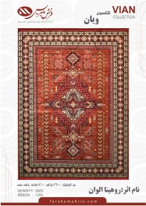 روهینا الوان