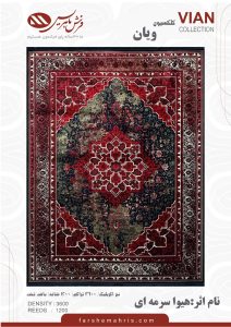 هیوا سرمه ای