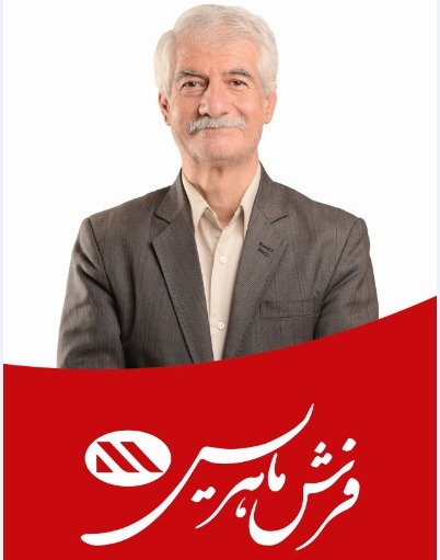 فرش ماهریرس فروش بازنشستگان