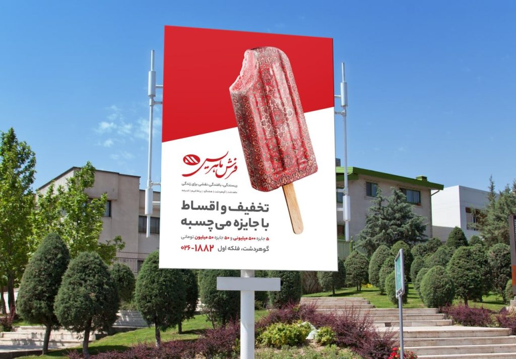 خرید فرش در تهران